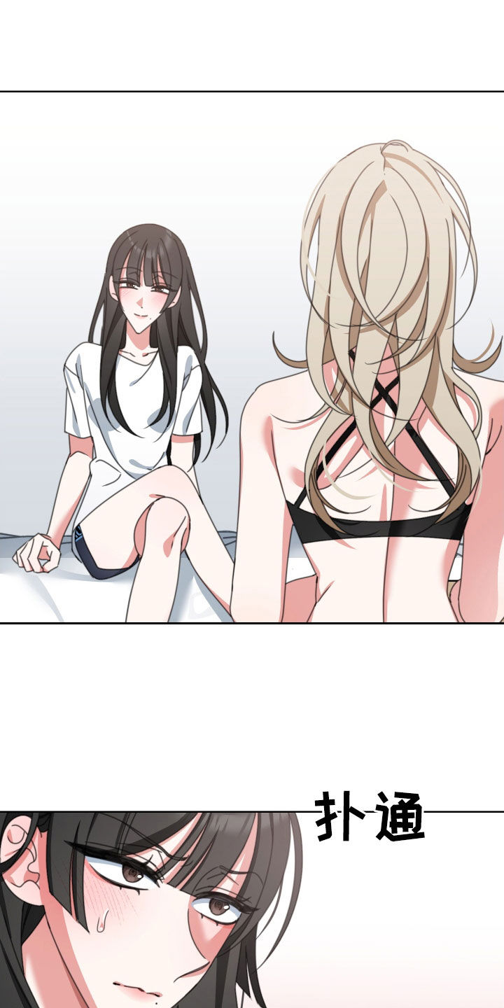 和白莲花同居后漫画,第15话2图