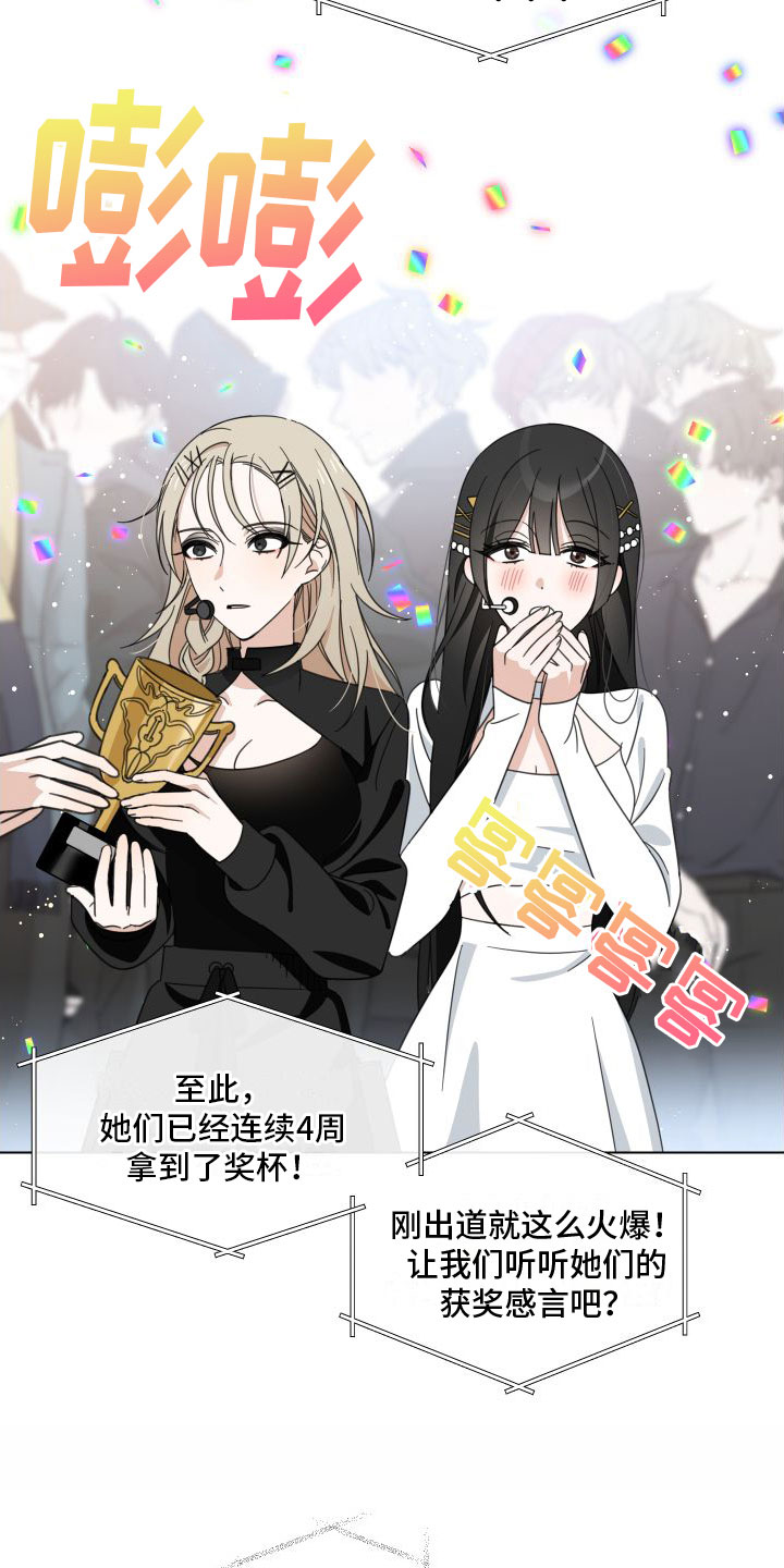 和白莲花同居后漫画,第1话2图