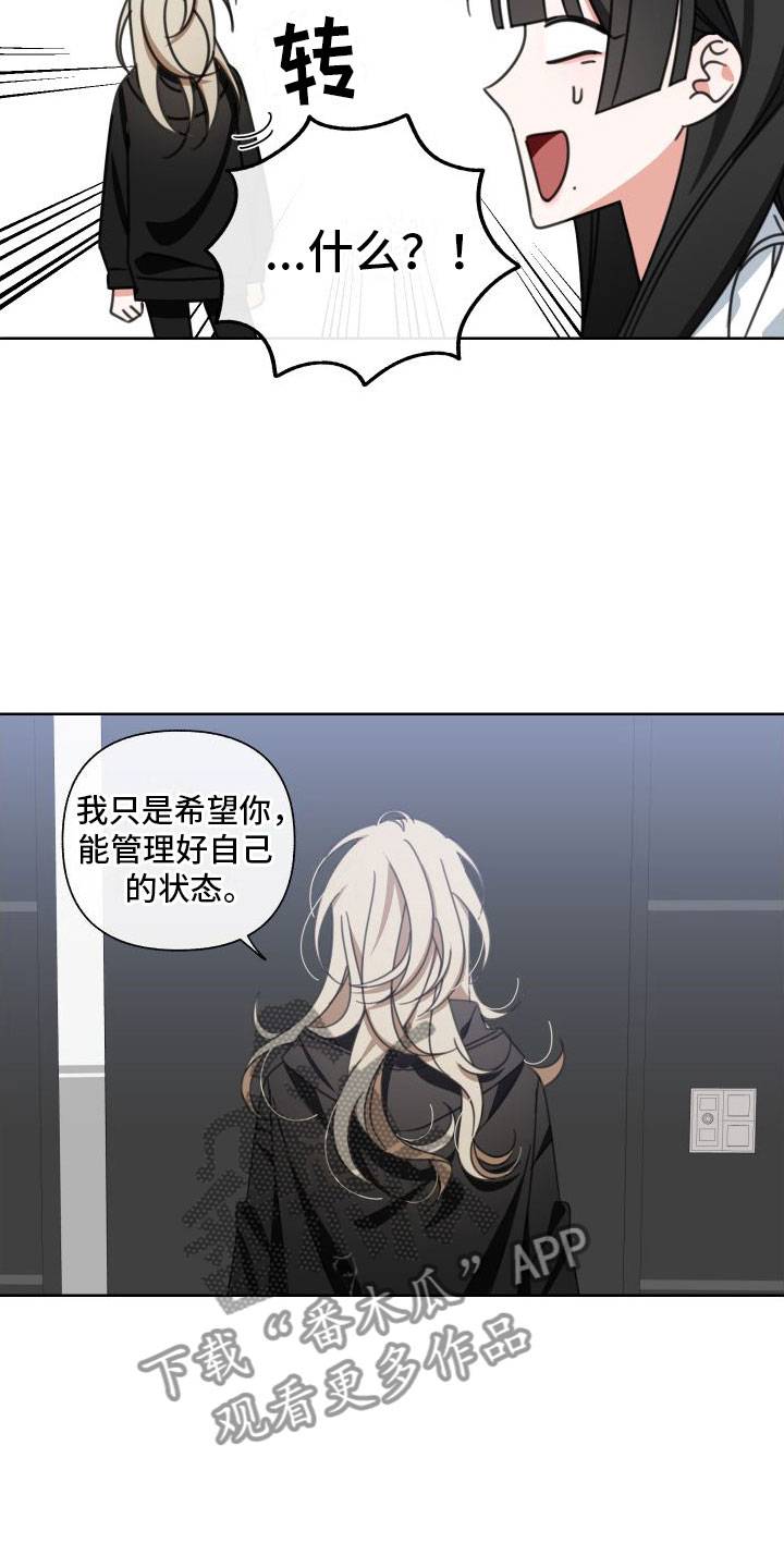 和白莲花同居后漫画,第7话1图