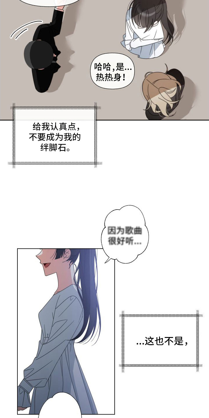 和白莲花同居后漫画,第5话1图