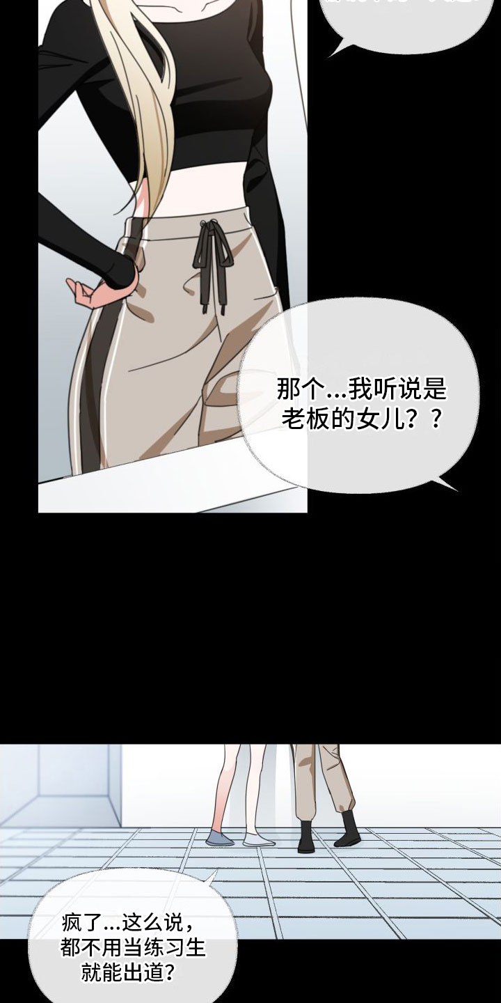 和白莲花同居后漫画,第2话2图