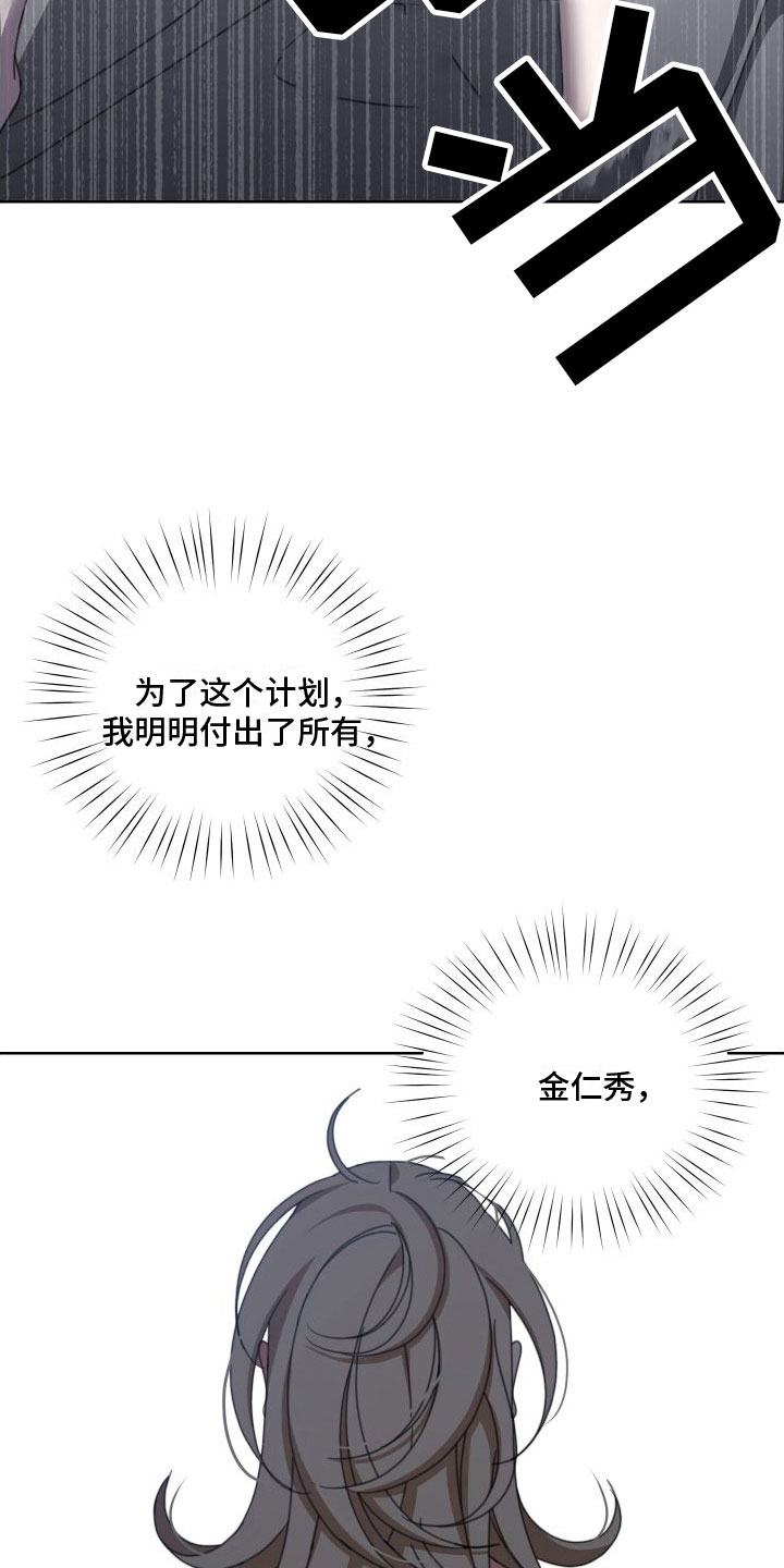 类似白莲花的小说漫画,第8话1图