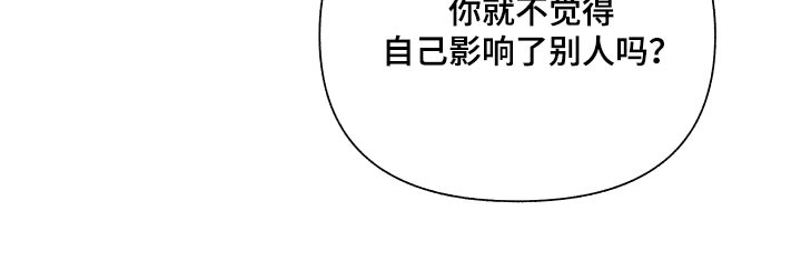 和白莲花同居后漫画,第31话1图