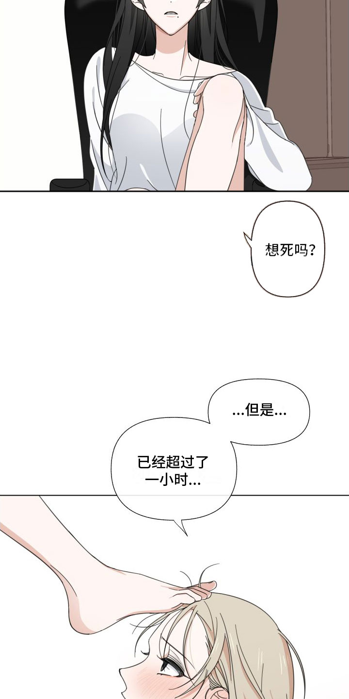 和白莲花同居后漫画,第1话1图