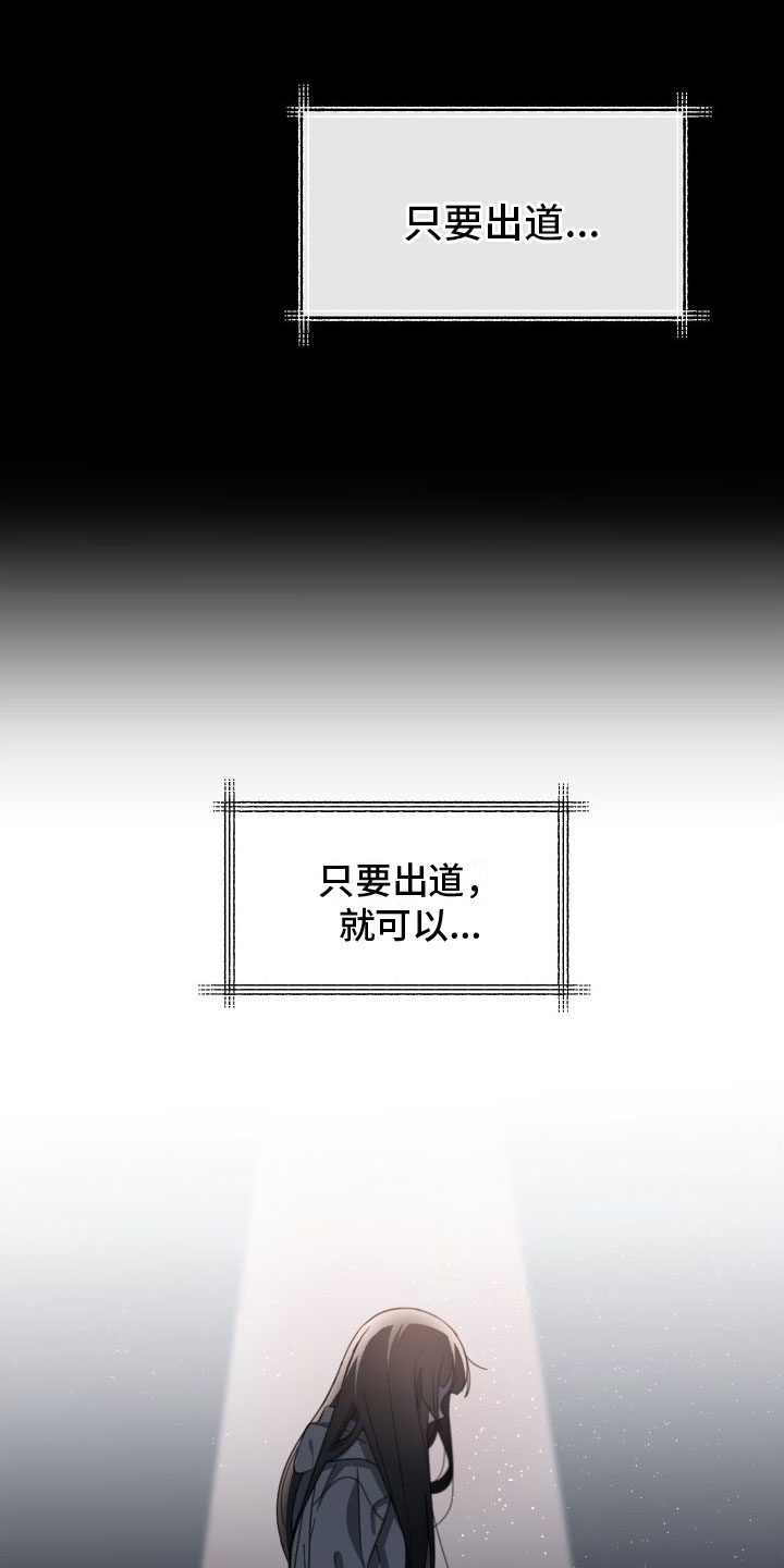 和白莲花同居后漫画,第3话1图