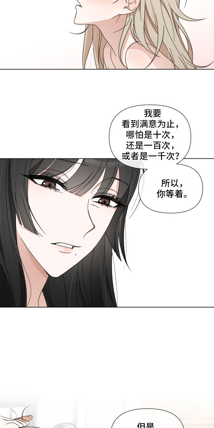 和白莲花同居后漫画,第1话2图