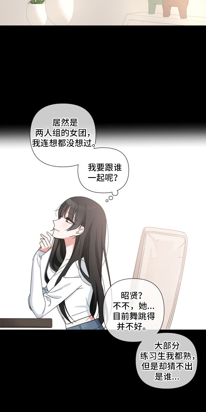 和白莲花同居后漫画,第1话1图