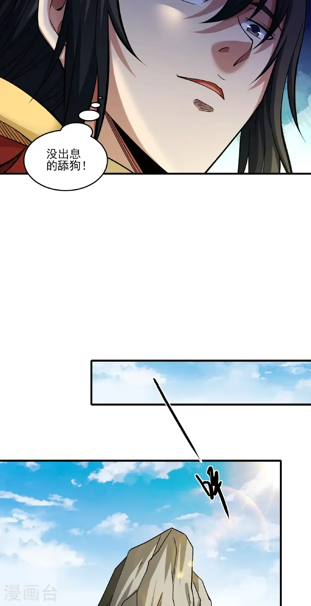 绝世武神第四季17漫画,第311话1 圣纹（1）1图