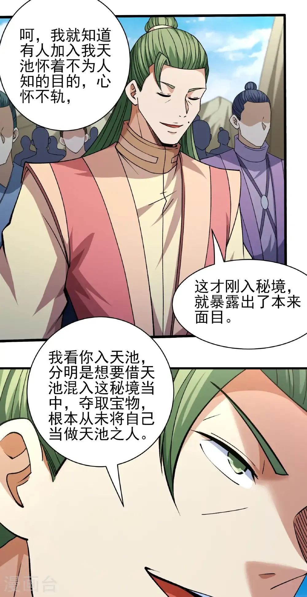 绝世武神30漫画,第310话2 内战（2）1图