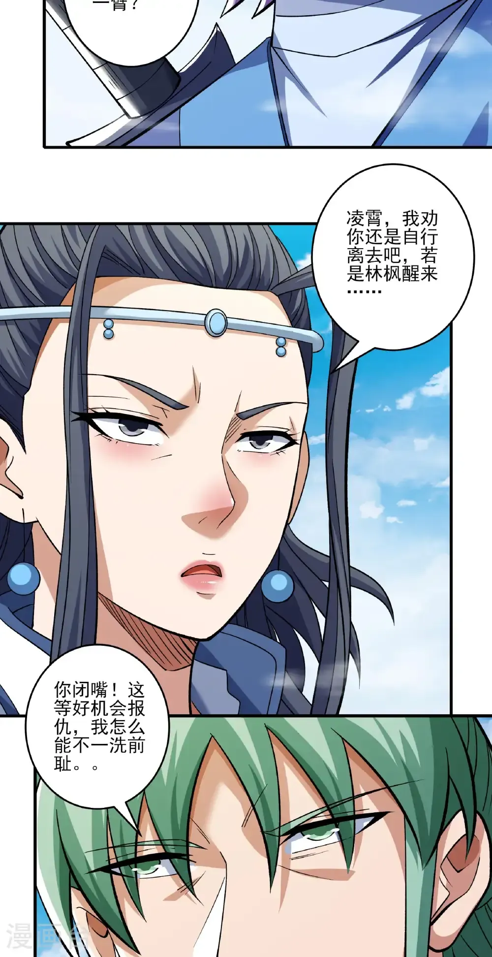 绝世武神之风云再起全文免费阅读漫画,第311话3 圣纹（3）2图