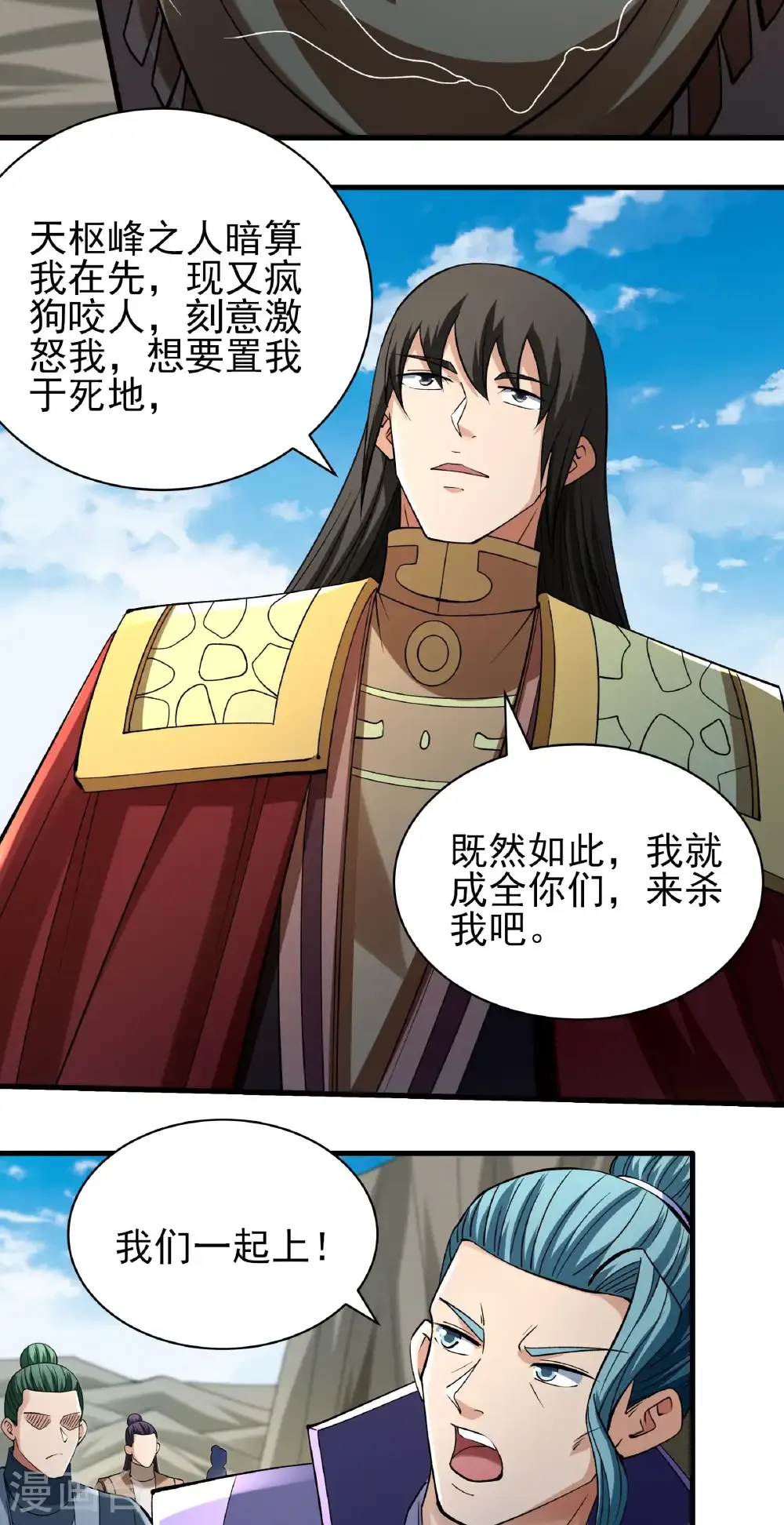 绝世武神30漫画,第310话3 内战（3）2图