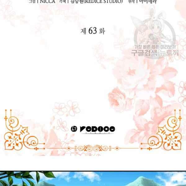 双胞胎的皇室生存计划漫画,第62话1图