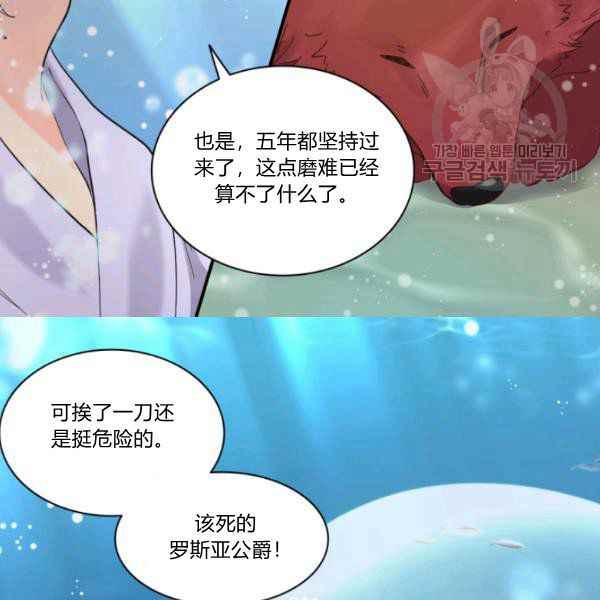 双胞胎的皇室生存计划漫画,第62话1图