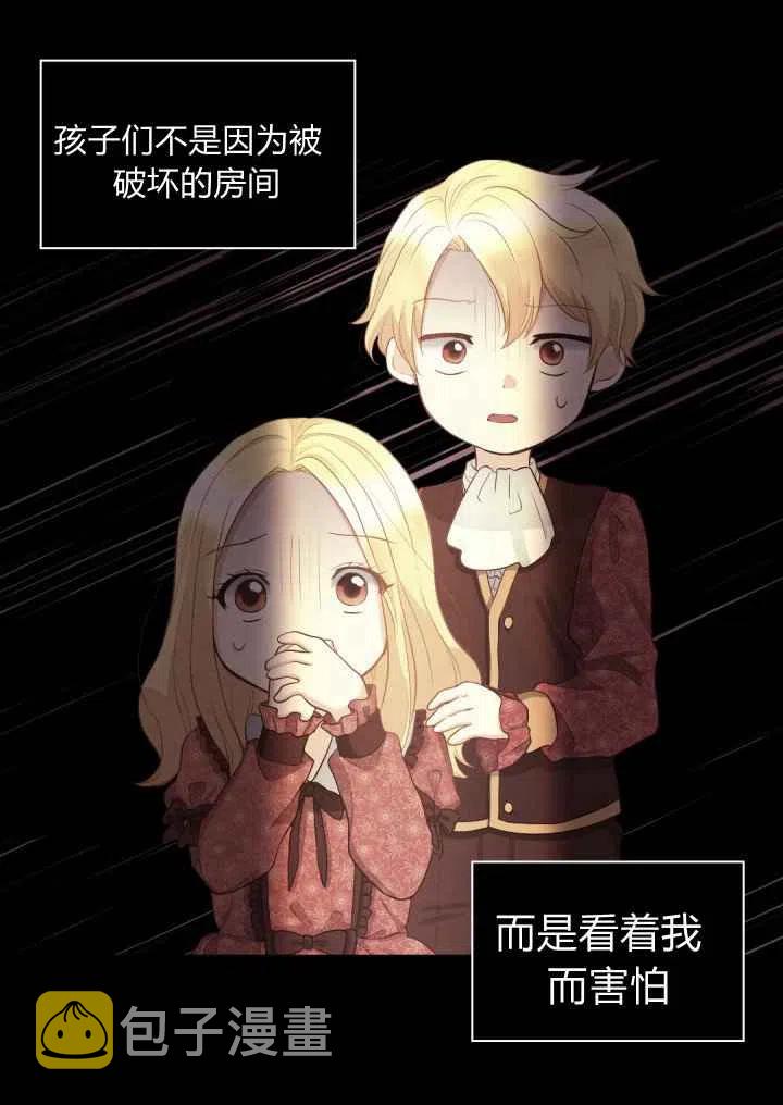 双胞胎的皇室生存计划漫画,第19话2图