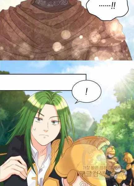 双胞胎的皇室生存计划漫画,第48话1图