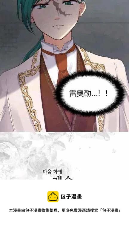 双胞胎的皇室生存计划漫画,第48话1图