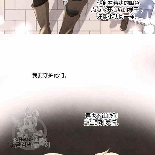 双胞胎的皇室生存计划漫画,第66话671图