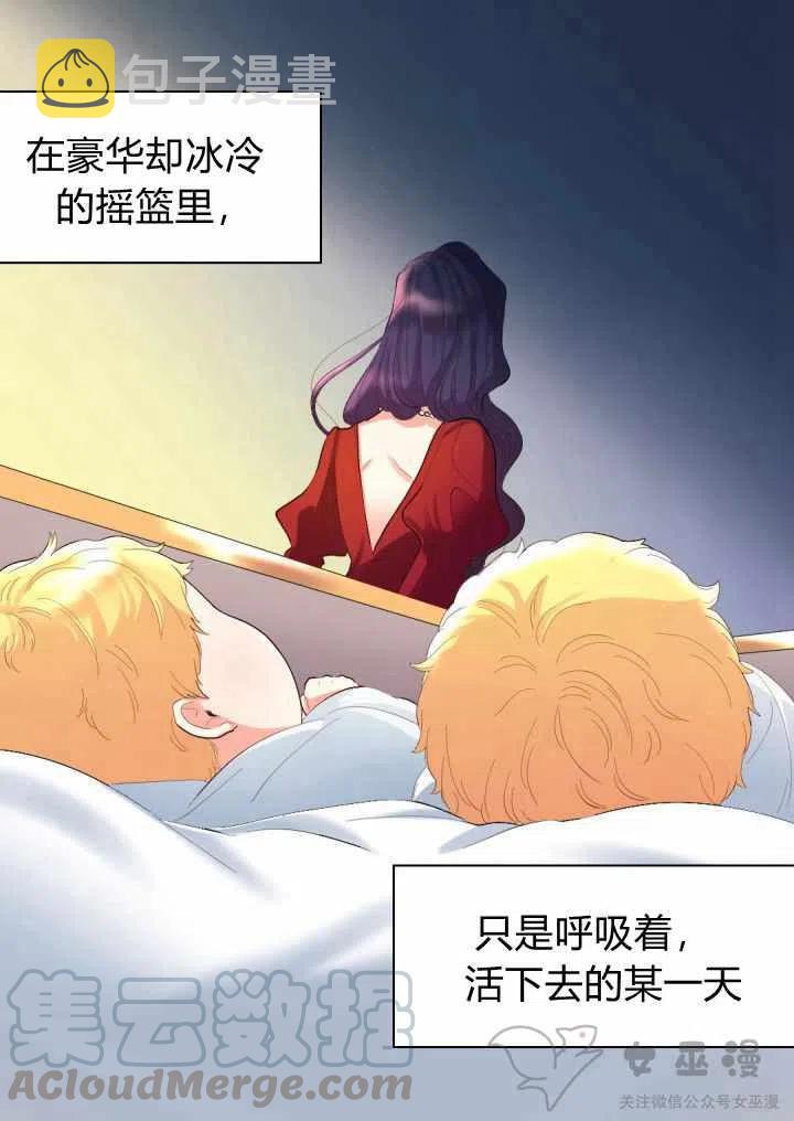 双胞胎的皇室生存计划漫画,第5话2图