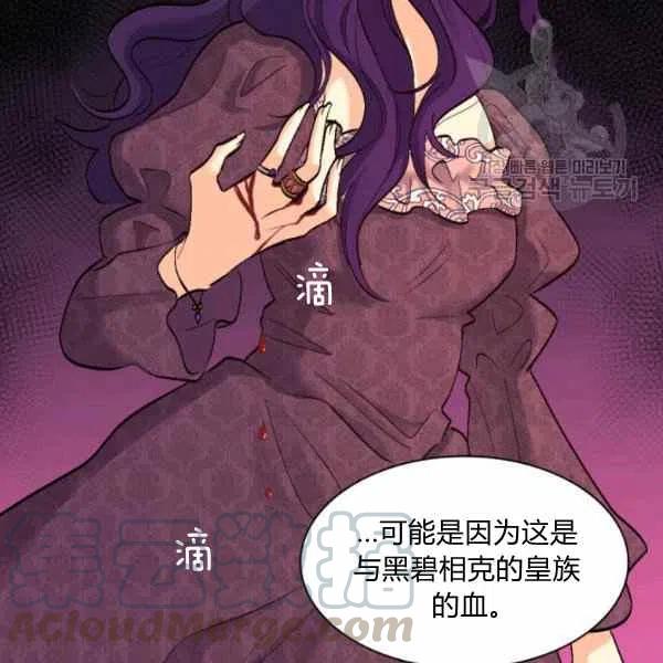双胞胎的皇室生存计划漫画,第56话1图