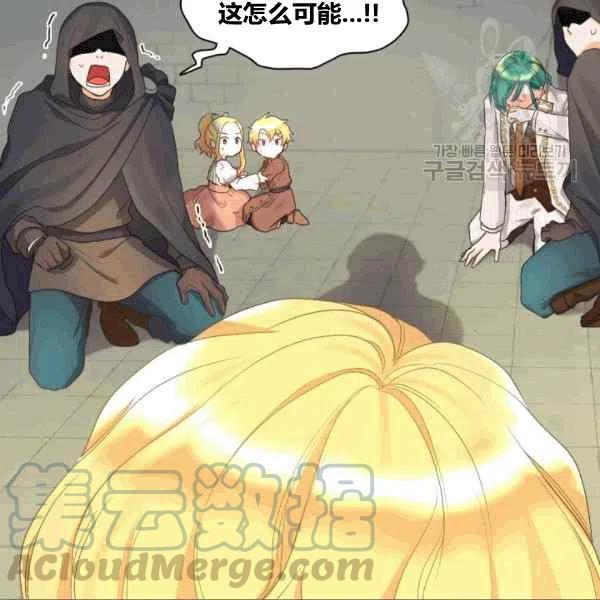 双胞胎的皇室生存计划漫画,第50话1图