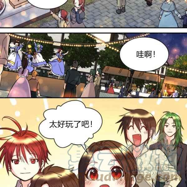 双胞胎的皇室生存计划漫画,第70话2图