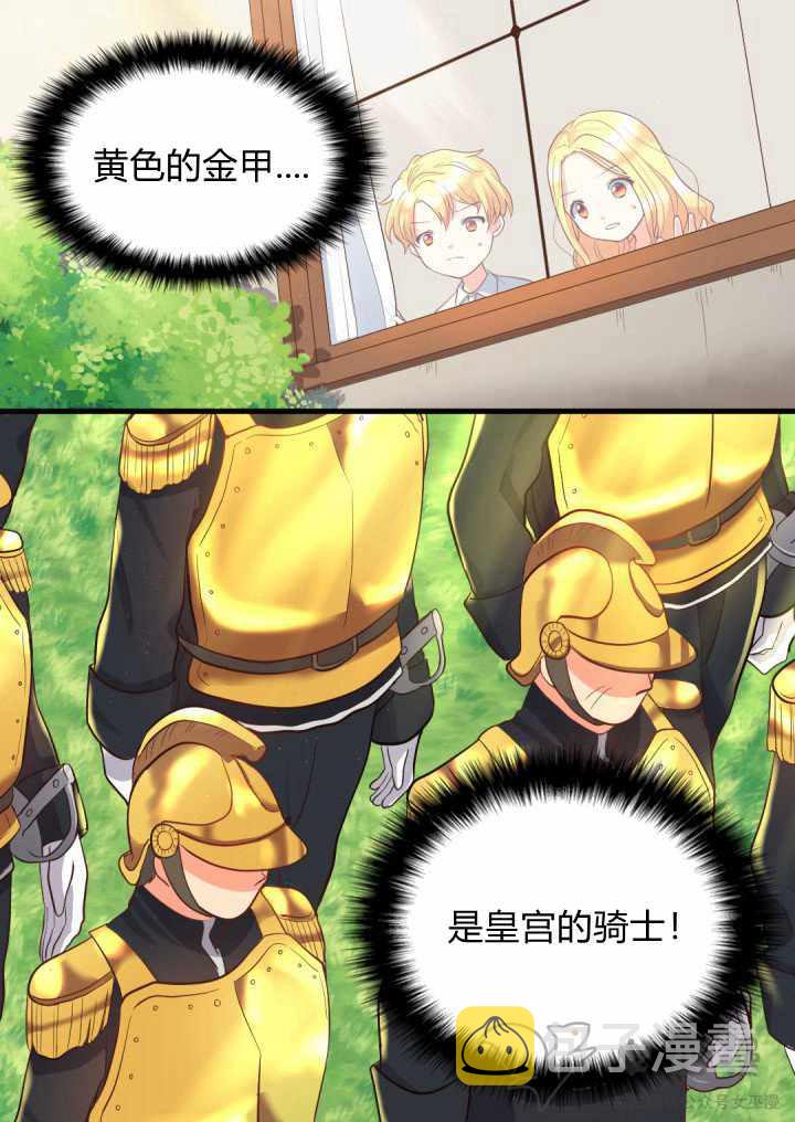 双胞胎的皇室生存计划漫画,第3话1图