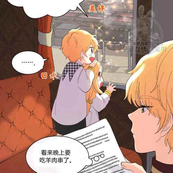 双胞胎的皇室生存计划漫画,第62话1图