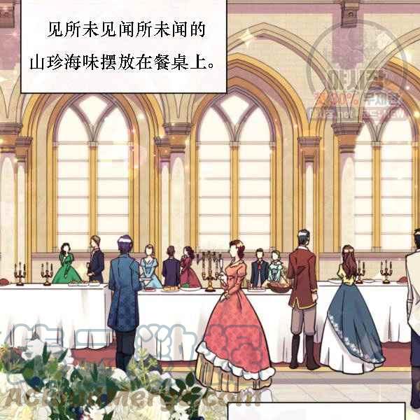双胞胎的皇室生存计划漫画,第68话2图