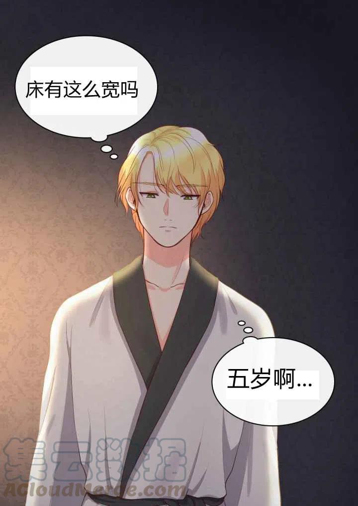 双胞胎的皇室生存计划漫画,第19话2图