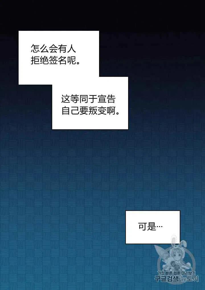 双胞胎的皇室生存计划漫画,第41话1图