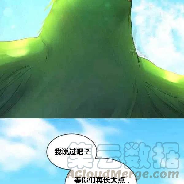 双胞胎的皇室生存计划漫画,第59话2图