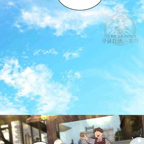 双胞胎的皇室生存计划漫画,第62话1图