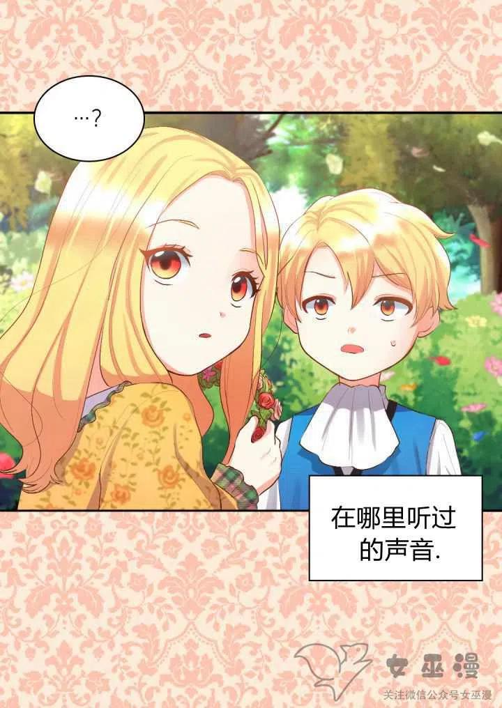 双胞胎的皇室生存计划漫画,第7话1图