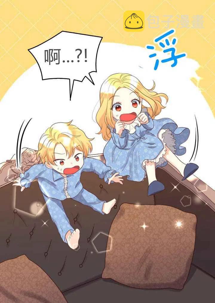 双胞胎的皇室生存计划漫画,第19话2图