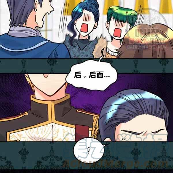 双胞胎的皇室生存计划漫画,第67话2图