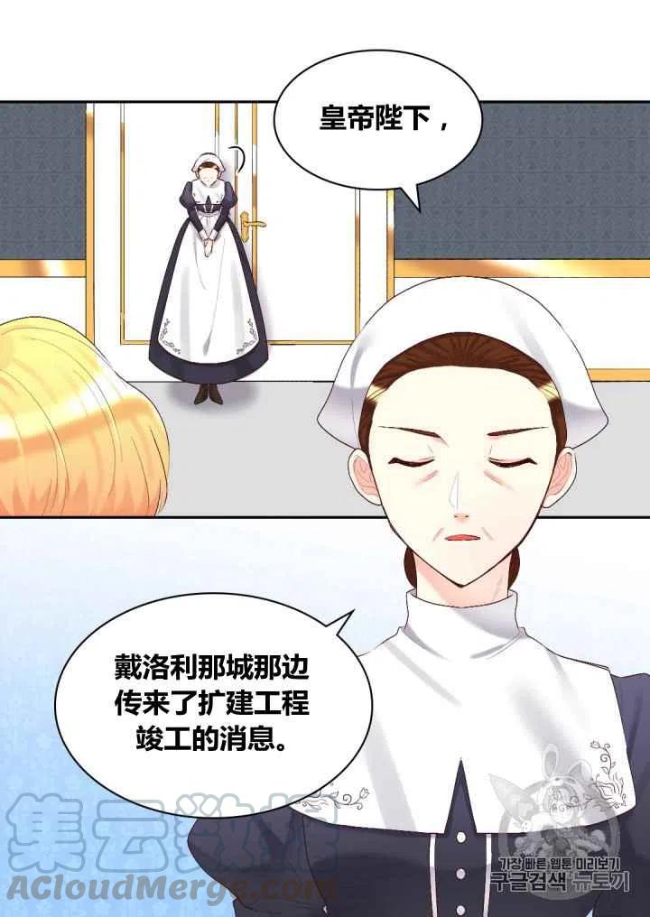 双胞胎的皇室生存计划漫画,第37话2图