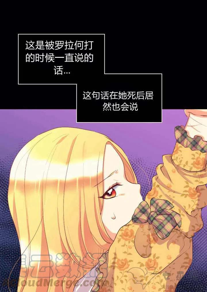 双胞胎的皇室生存计划漫画,第8话1图