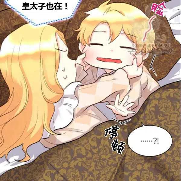 双胞胎的皇室生存计划漫画,第54话1图
