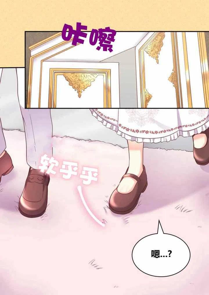 双胞胎的皇室生存计划漫画,第24话2图