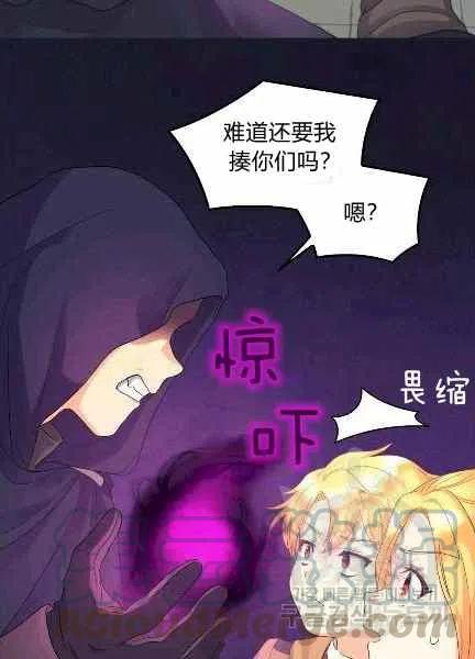 双胞胎的皇室生存计划漫画,第48话1图