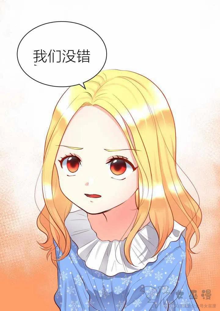 双胞胎的皇室生存计划漫画,第12话2图