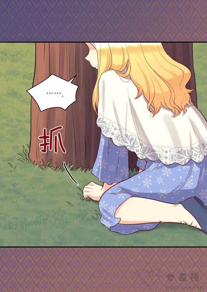 双胞胎的皇室生存计划漫画,第11话1图