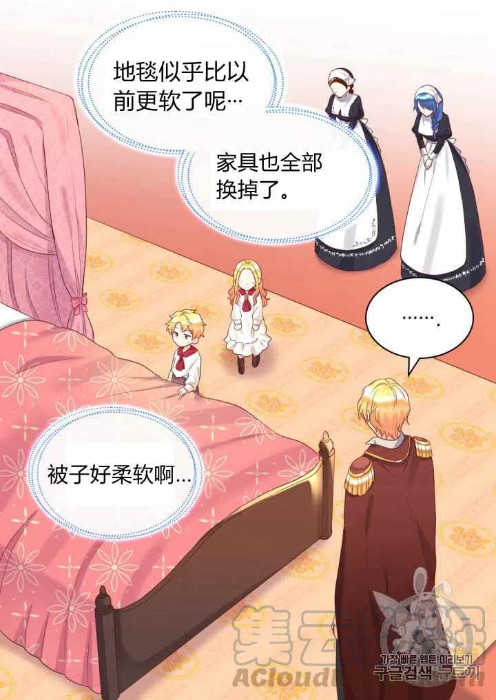 双胞胎的皇室生存计划漫画,第32话2图