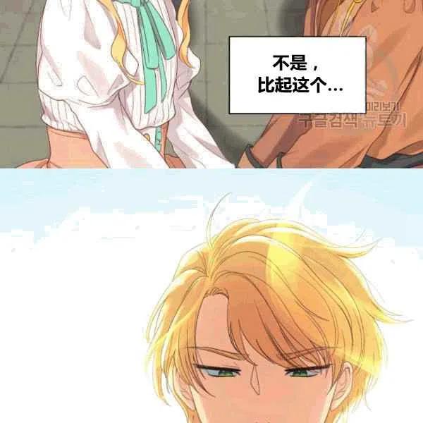 双胞胎的皇室生存计划漫画,第50话1图