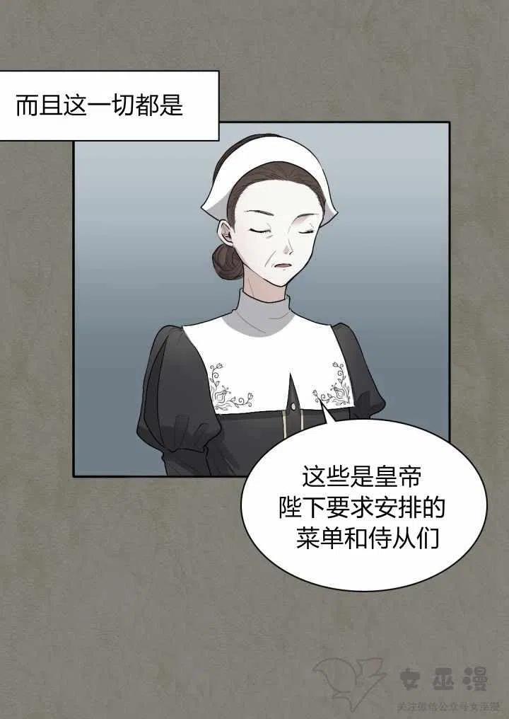双胞胎的皇室生存计划漫画,第5话2图