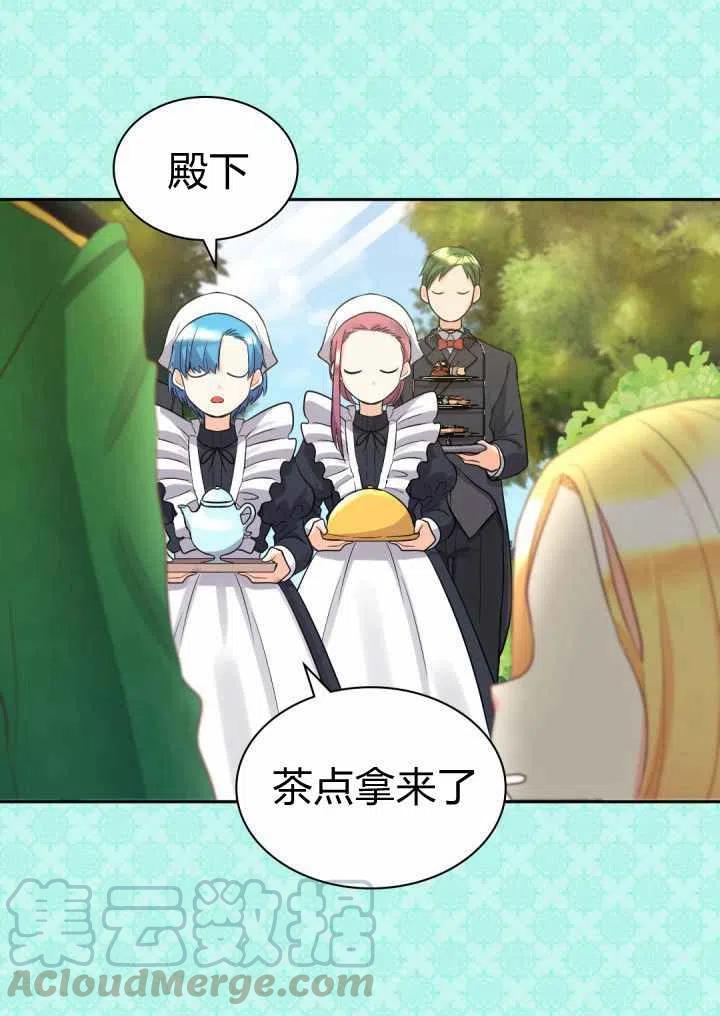 双胞胎的皇室生存计划漫画,第16话1图