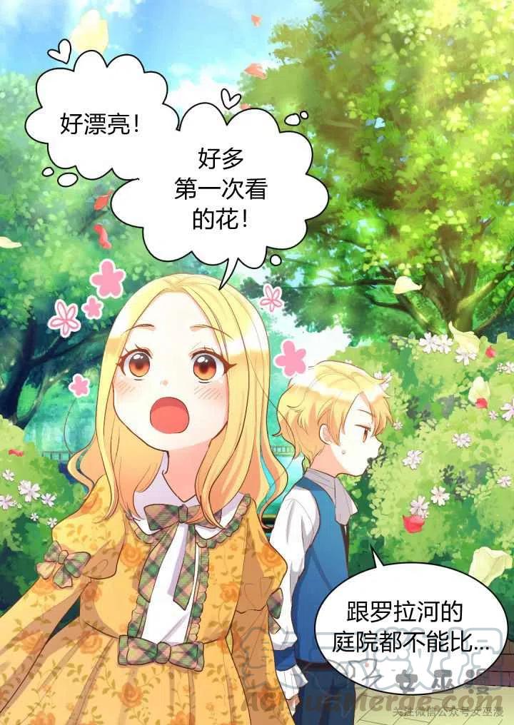 双胞胎的皇室生存计划漫画,第7话2图