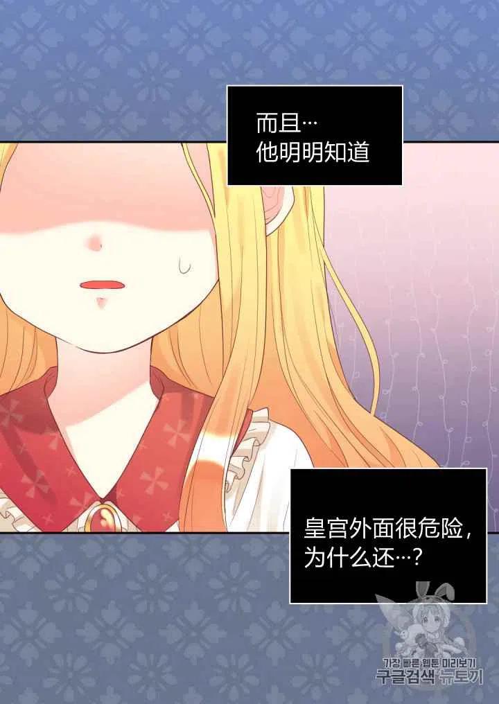 双胞胎的皇室生存计划漫画,第32话1图