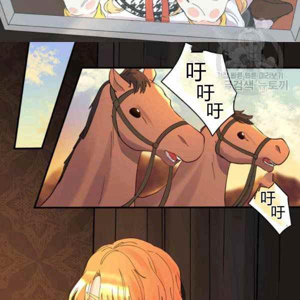 双胞胎的皇室生存计划漫画,第62话1图