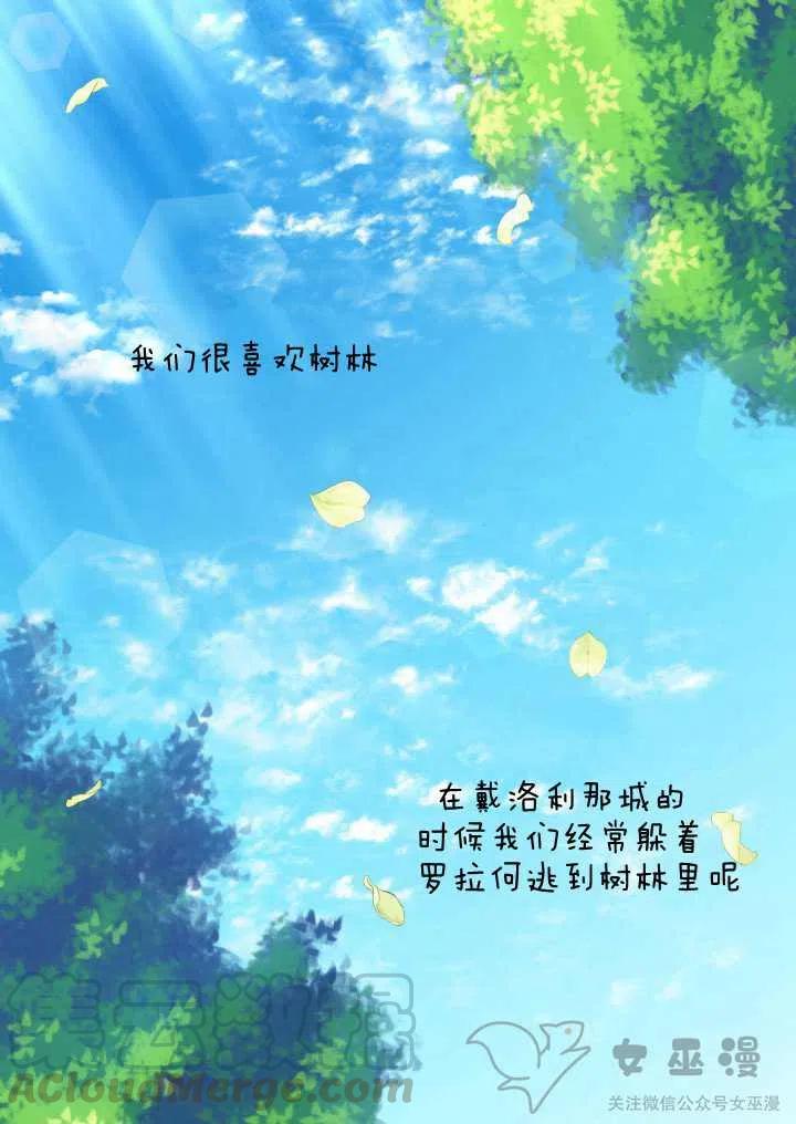 双胞胎的皇室生存计划漫画,第10话1图